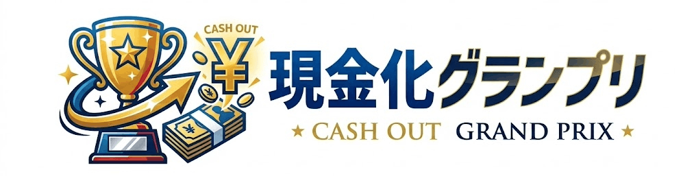 クレジットカード現金化は本当に安全？初心者向け優良店の見分け方とよくある不安を解消